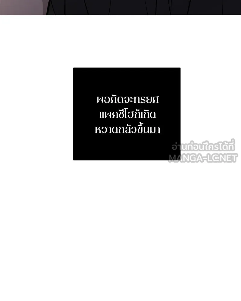 ตำนานเทพธิดาตกสวรรค์ ตอนที่ 99 รูปที่ 45