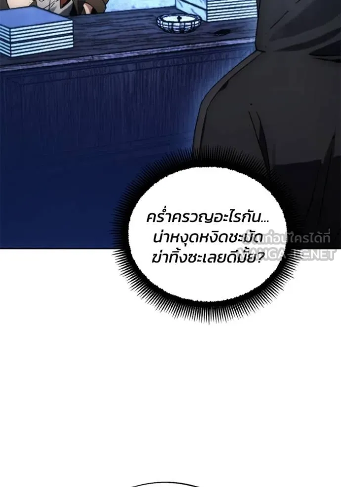 ศึกชิงบัลลังก์เทพเจ้ ตอนที่ 185 รูปที่ 17