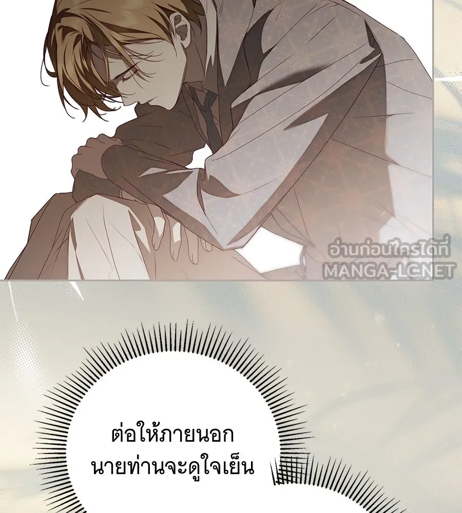 สาว(ลับ)ใช้ของท่านเคานต์ตาบอด ตอนที่ 28 รูปที่ 93