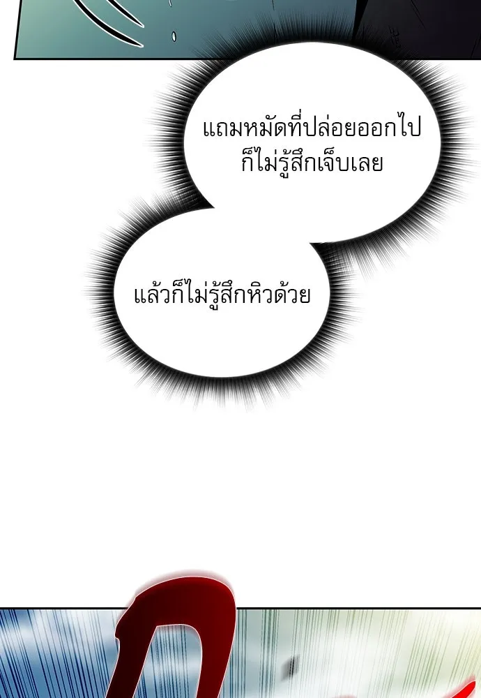 ครัวผู้กล้าท้าให้ชิม ตอนที่ 5 รูปที่ 68