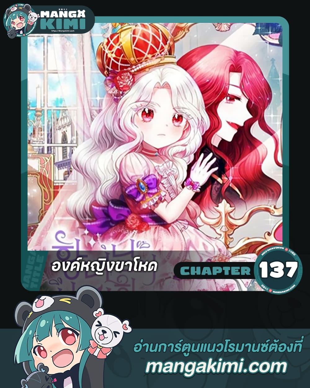 Manga-lc-com อ่านมังงะ อ่านการ์ตูน ออนไลน์ ฟรี The Wicked Little Princess ตอนที่ 1 2 3 4 5 6 7 8 9 10 11 12 13 14 ฟรี ไม่มีโฆษณา Manga-lc - อ่าน มังงะ อ่าน การ์ตูน ออนไลน์ อ่านมังงะ ฟรี