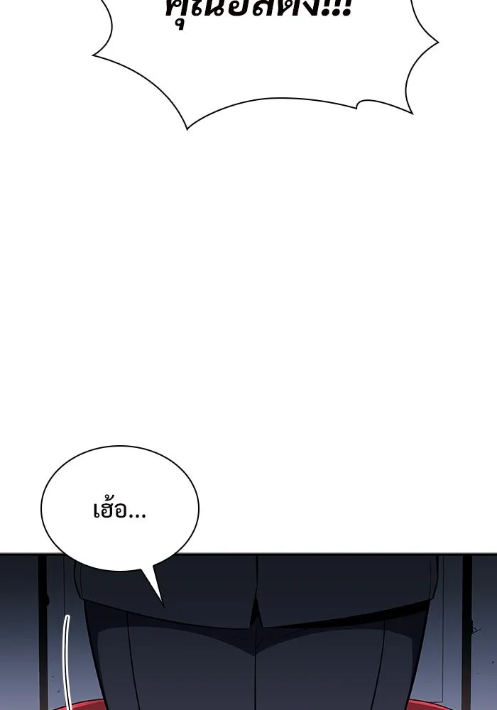 ผู้เล่นหน้าใหม่เลเวลแมกซ์ ตอนที่ 116 โรงจำนำของริกโนส รูปที่ 109