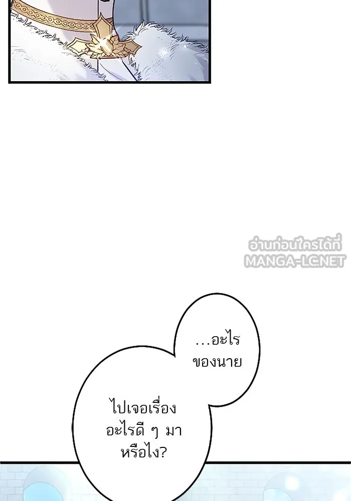 คุณหนูย้อนเวลามาเป็นอัศวิน ตอนที่ 53 รูปที่ 51