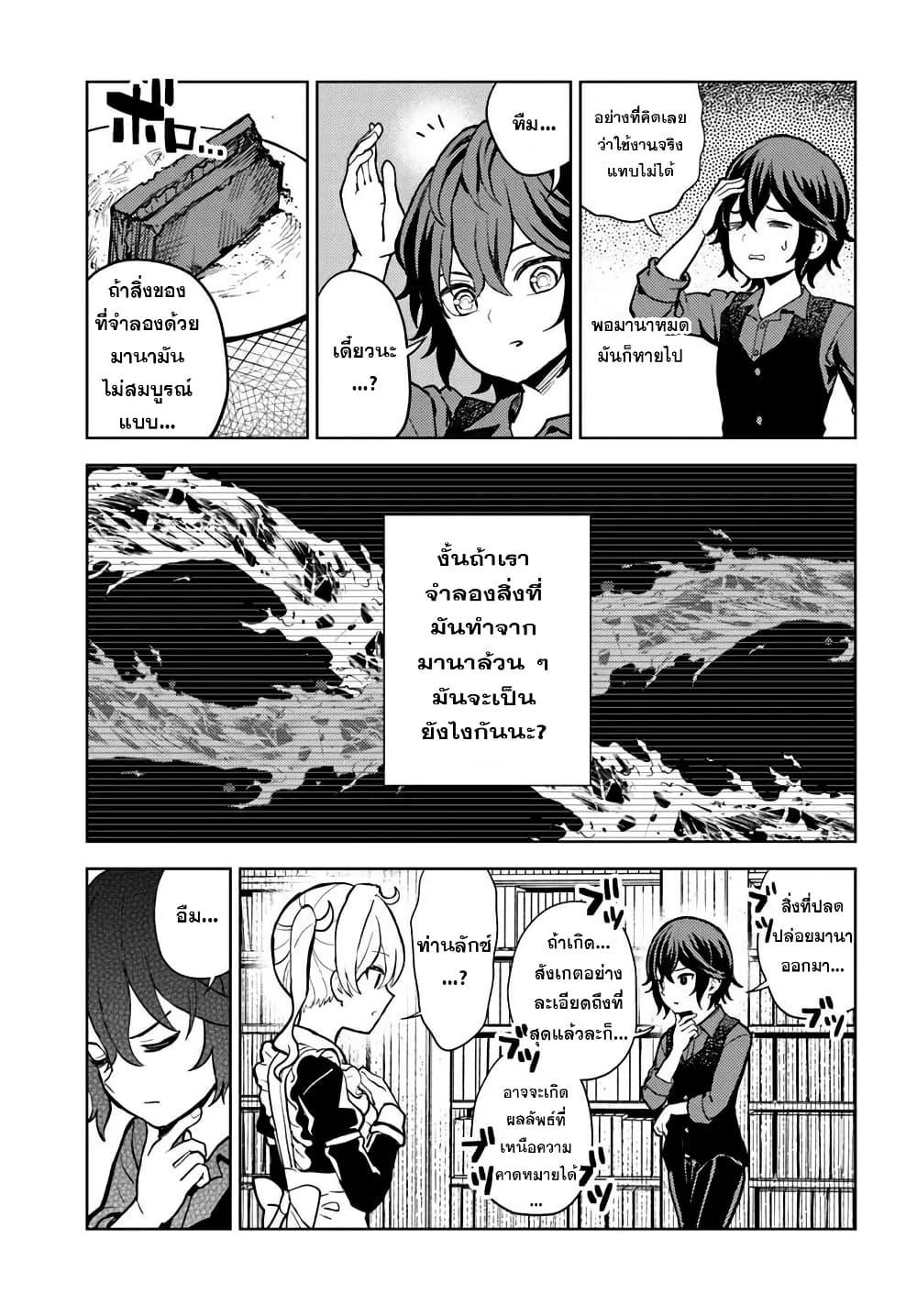 Manga-lc-com อ่านมังงะ อ่านการ์ตูน ออนไลน์ ฟรี I Was Reincarnated as the Villain With Evil Eyes, so I Aim to Be a Mob Character ตอนที่ 1 2 3 4 5 6 7 8 9 10 11 12 13 14 ฟรี ไม่มีโฆษณา Manga-lc - อ่าน มังงะ อ่าน การ์ตูน ออนไลน์ อ่านมังงะ ฟรี