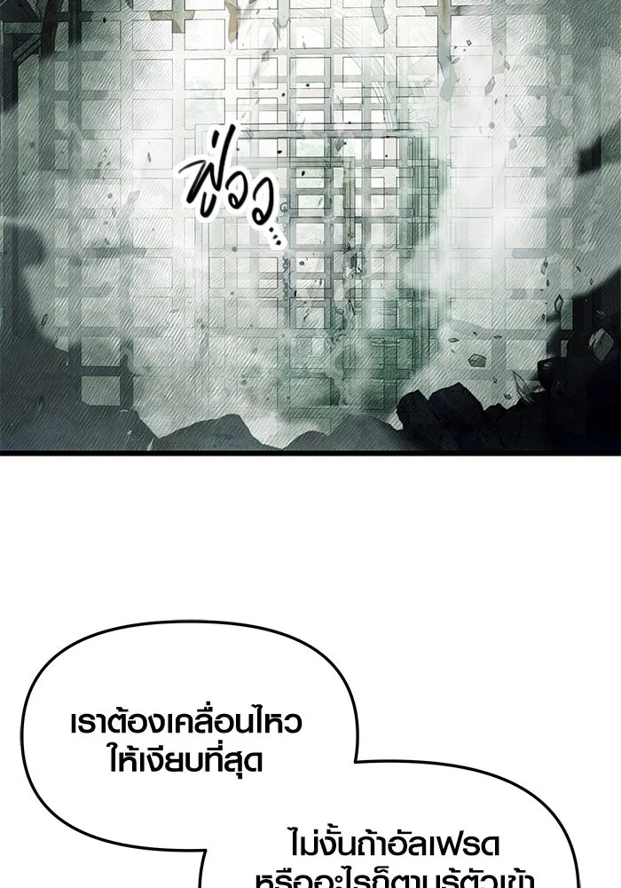 พลิกชะตาคว้าไอเทมระดับเทพ ตอนที่ 45 รูปที่ 20