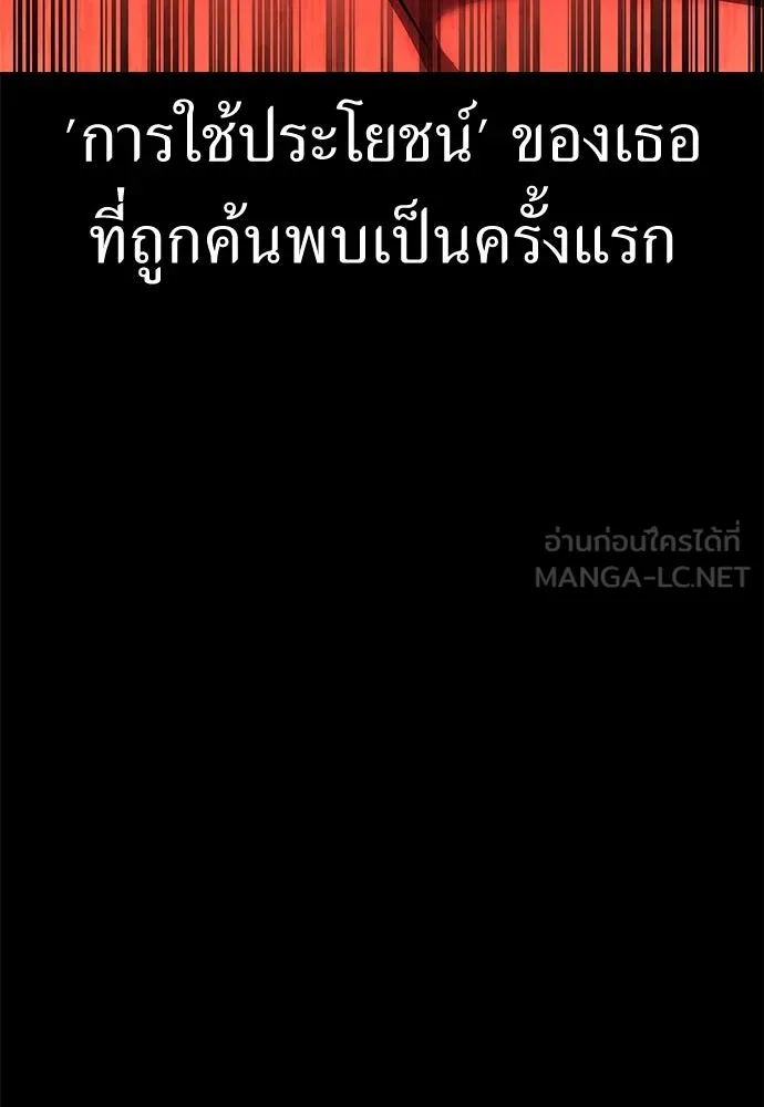 ไอ้เพลเยอร์นั่น ฉันฆ่ามันเอง ตอนที่ 48 รูปที่ 42