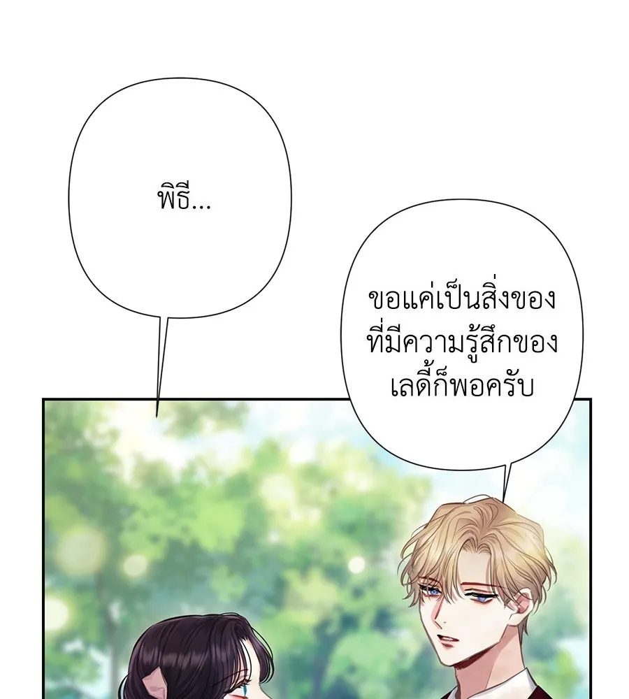 บาสเตียน ตอนที่ 15 รูปที่ 32