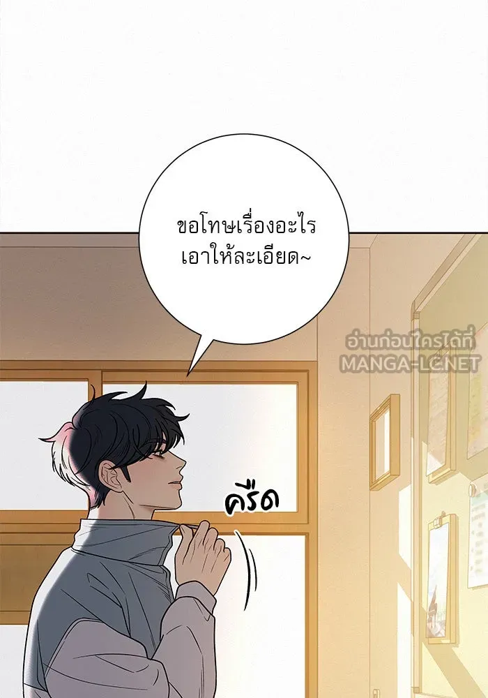 ปฏิบัติการรักวุ่นหัวใจ ตอนที่ 71 รูปที่ 99