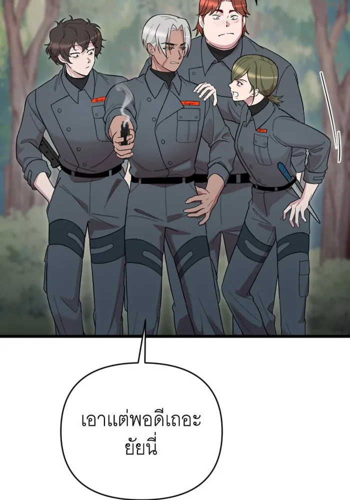 จำเลยหัวใจ ตอนที่ 21 รูปที่ 67