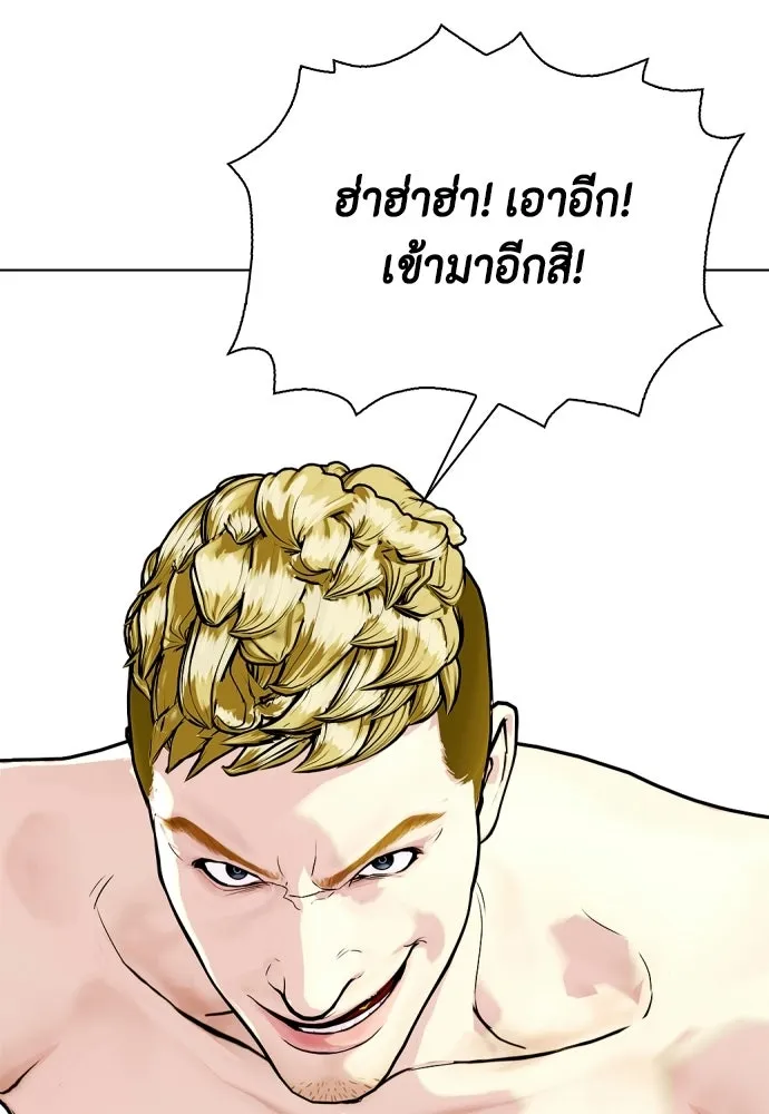 หมาหัวเน่าเก๋าเกินไป ตอนที่ 169 รูปที่ 136