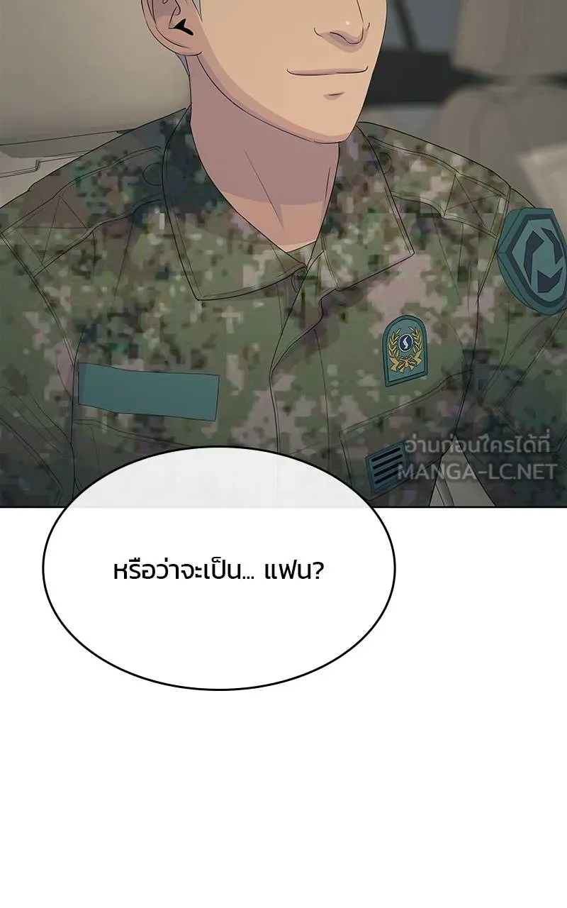บันทึกครัวค่ายทหาร ตอนที่ 232 รูปที่ 84