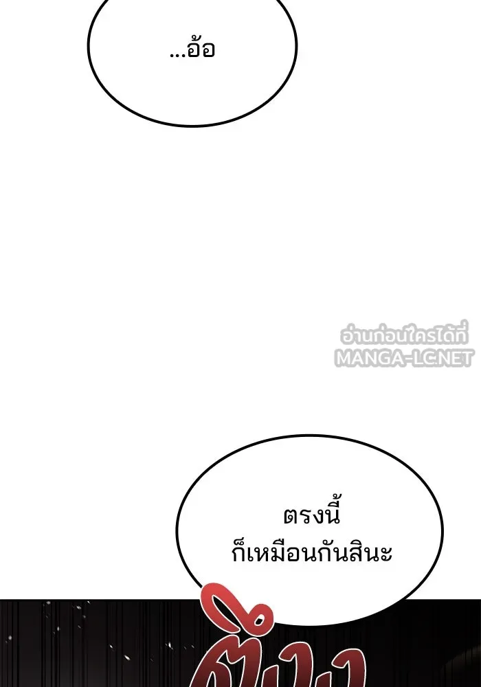 ครัวจอมเวท ตอนที่ 51 รูปที่ 39