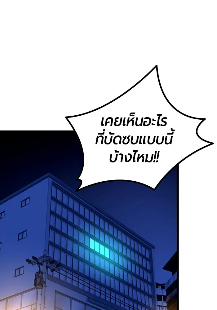 มือพิพากษา ตอนที่ 6 รูปที่ 140