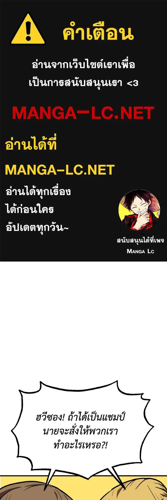 ราชาแห่งอ็อกทากอน ตอนที่ 52 รูปที่ 1