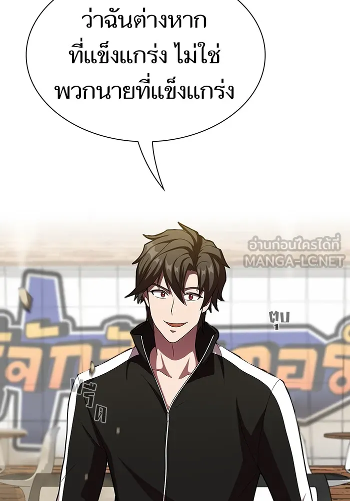 ผู้เล่นขั้นเทพแห่งหอคอยฝึกสอน ตอนที่ 43 รูปที่ 51