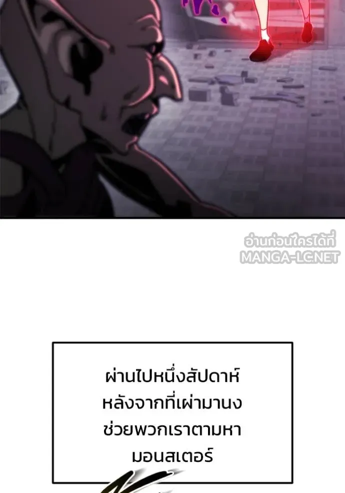 โกดังลับหลังโลกแตก ตอนที่ 54 รูปที่ 111