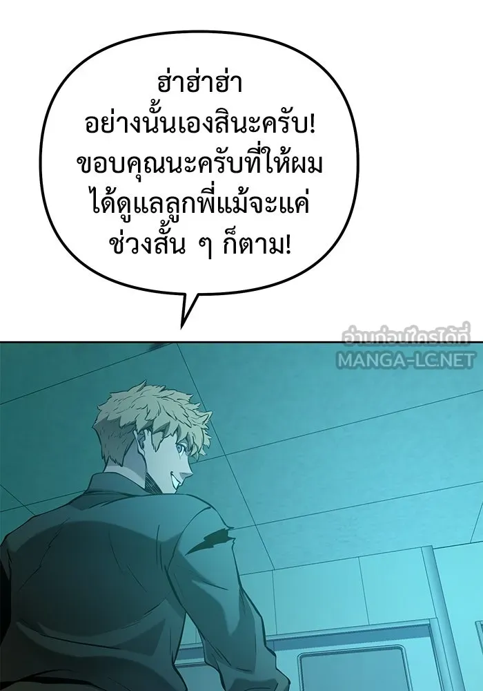 การกลับมาของทรราชวันสิ้นโลก ตอนที่ 42 รูปที่ 123