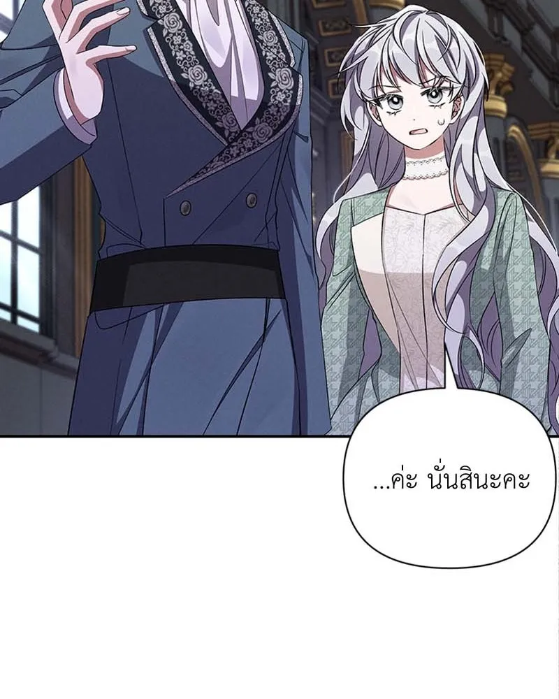 โอ้ ศัตรูที่รัก ตอนที่ 61 รูปที่ 49