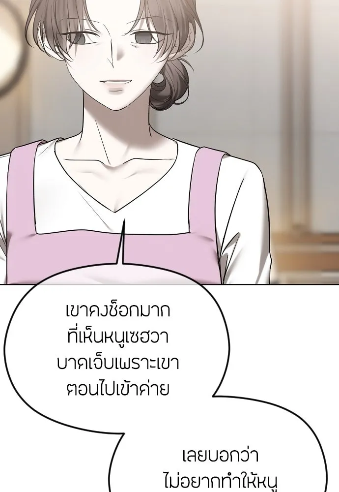 วิธีหนีตายจากนิยายโรคจิต ตอนที่ 55 รูปที่ 91