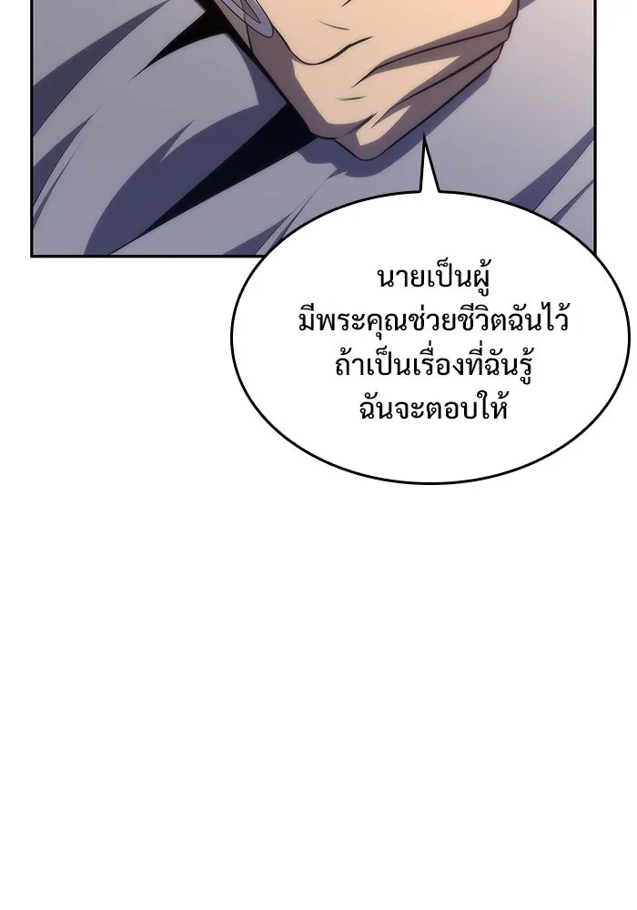 ผู้เล่นหน้าใหม่เลเวลแมกซ์ ตอนที่ 48 โรคพลังเวทท่วมร่าง (2) รูปที่ 122