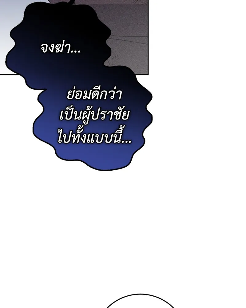 ภารกิจไล่ตามลุค บีเชล ตอนที่ 17 รูปที่ 55