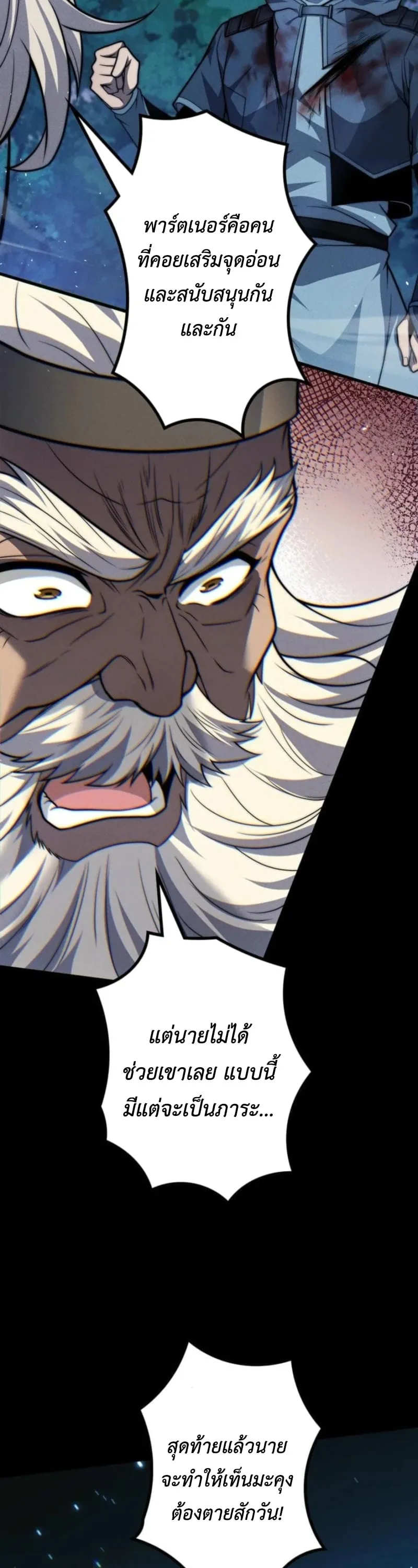 Absolute Domination at Level 0 Using My Analysis Skill เลเวล 0 ท_แกร_งท_ส_ด _ ไร_พ_ายด_วยสก_ลการว_เคราะห_ ตอนที่ ตอนที่ 21 รูปที่ 21