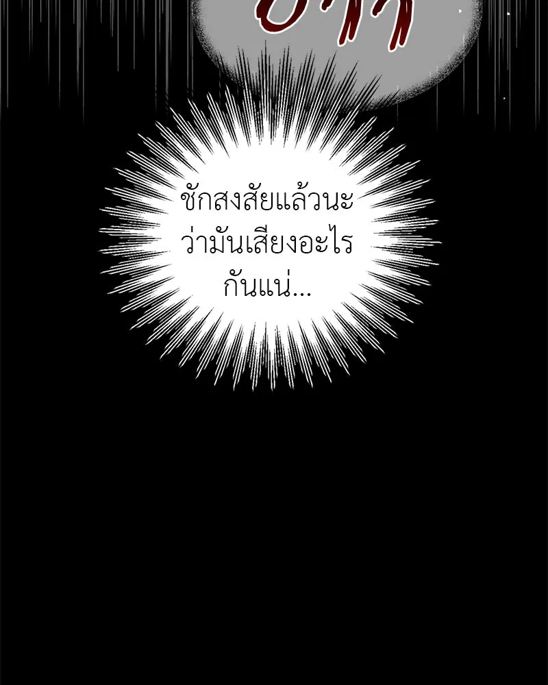 สี่สาวชาวกี ตอนที่ 11 เสียงดังจากชั้นบน (1) รูปที่ 121