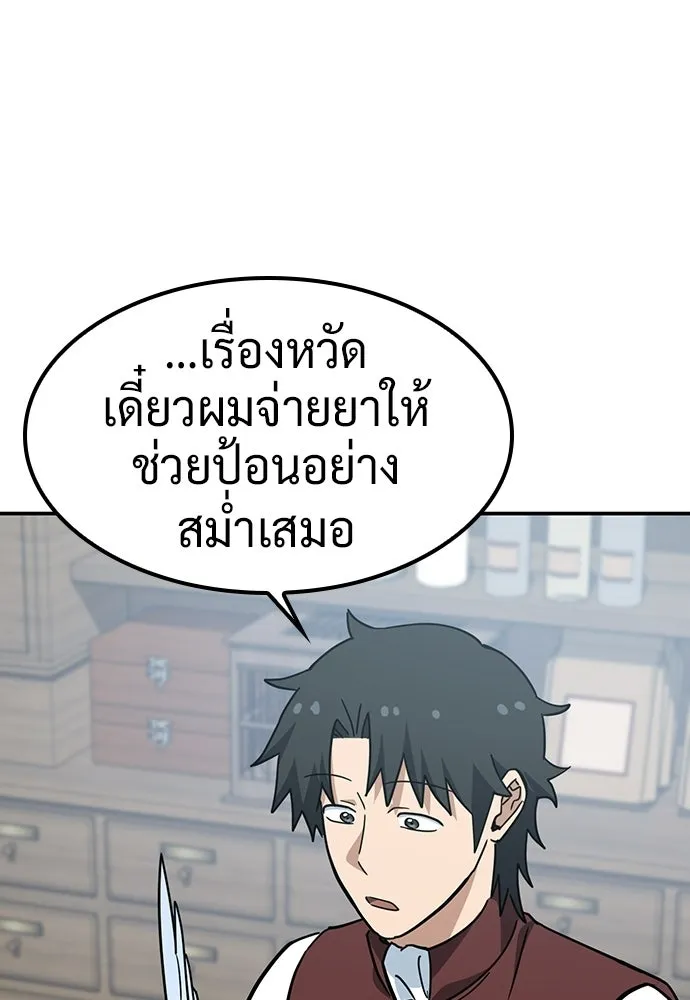 คลินิกสัตว์ต่างโลกของคิมโอจิน ตอนที่ 47 รูปที่ 34