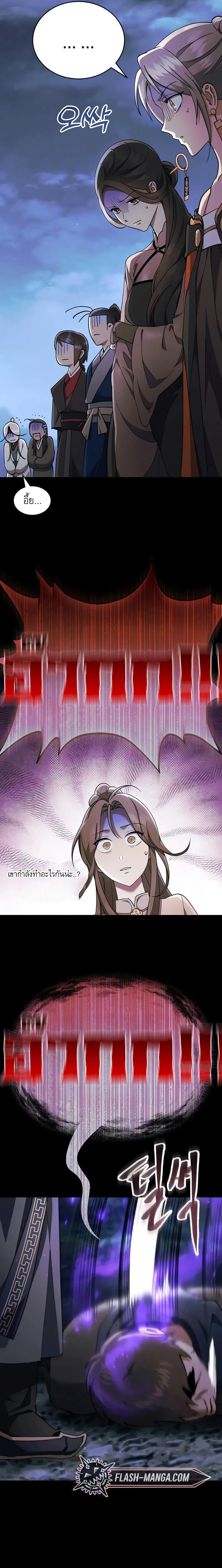 The Heavenly Demon Wants a Quiet Life มารสวรรค_ผ_แสวงหาความสงบ ตอนที่ ตอนที่ 33 รูปที่ 30