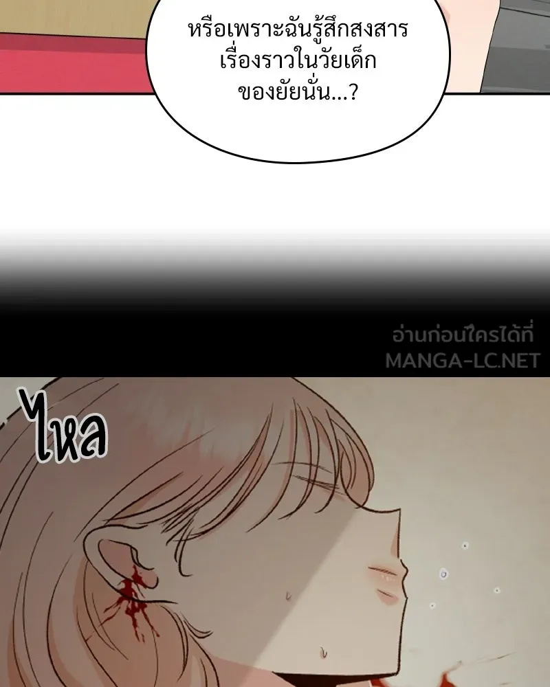 Pyramid Game เกมพีระมิด ตอนที่ 100 รูปที่ 156