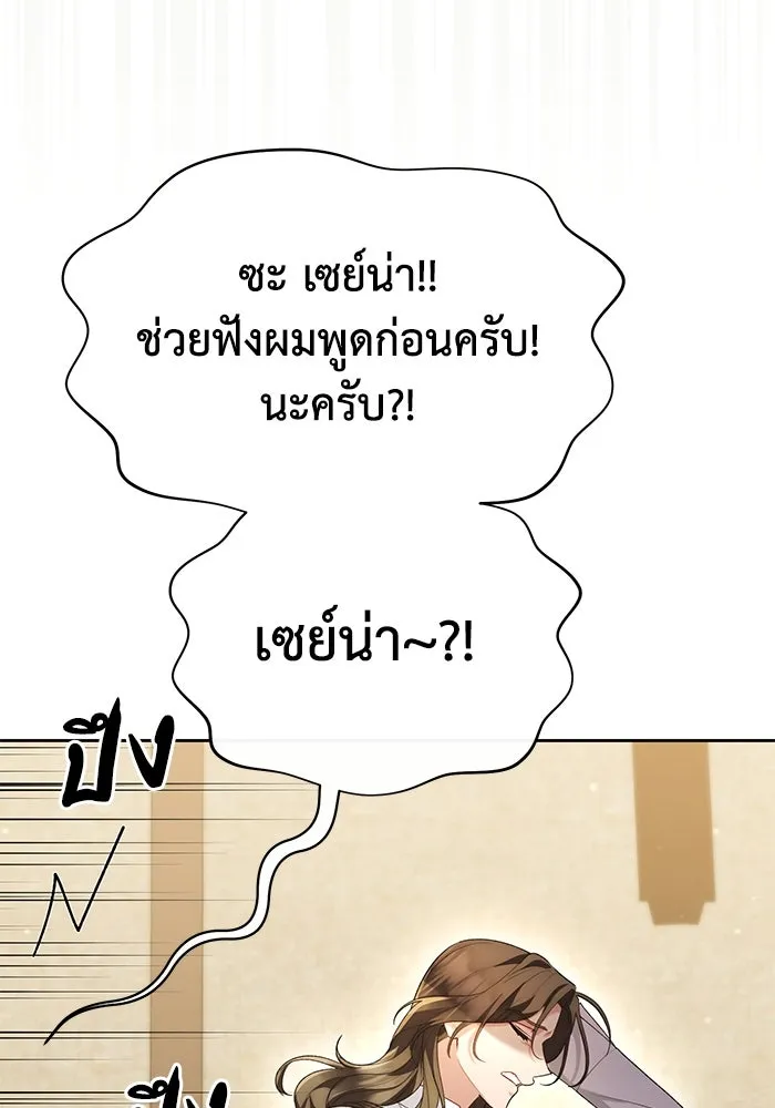 อยู่ดี ๆ ก็มีนางเอกนิยายเป็นเพื่อนบ้าน ตอนที่ 47 รูปที่ 97