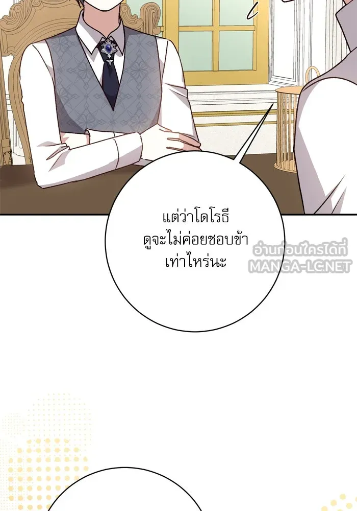 เกิดใหม่คราวนี้ ขอเป็นคนดีดูสักครั้ง ตอนที่ 42 รูปที่ 54