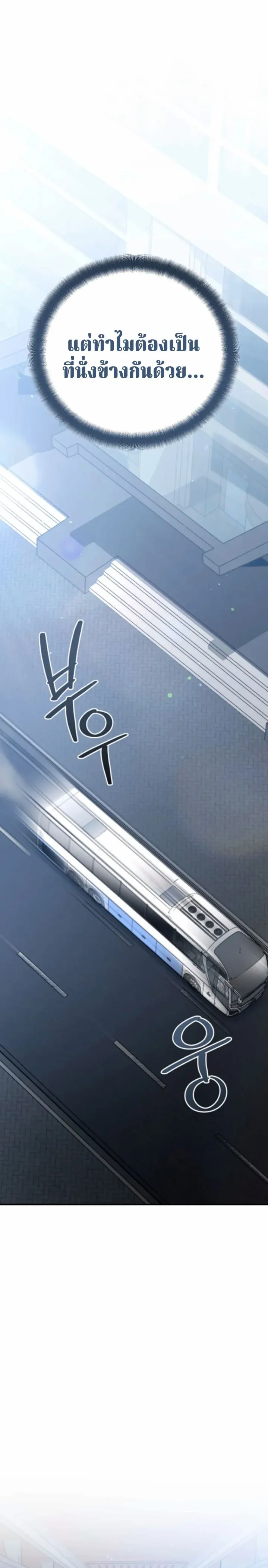 The Swordsmanship Instructor at the Academy ฉ_นกลายเป_นคร_สอนดาบของสถาบ_นไปซะแล_ว ตอนที่ ตอนที่ 42 รูปที่ 3