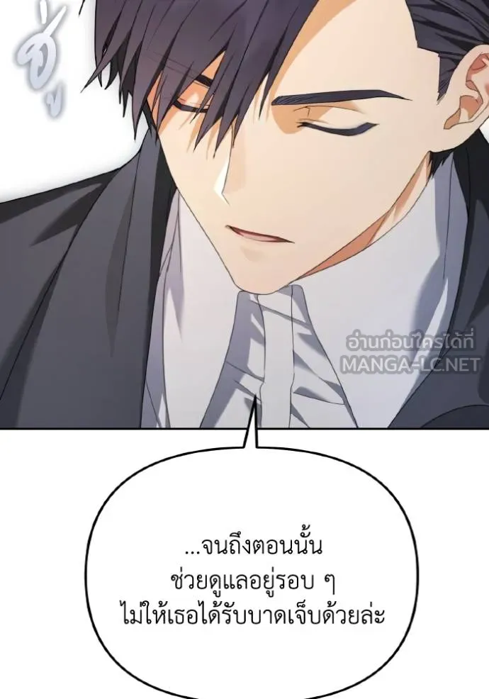 ราชินีจอมมาร ตอนที่ 4 รูปที่ 71