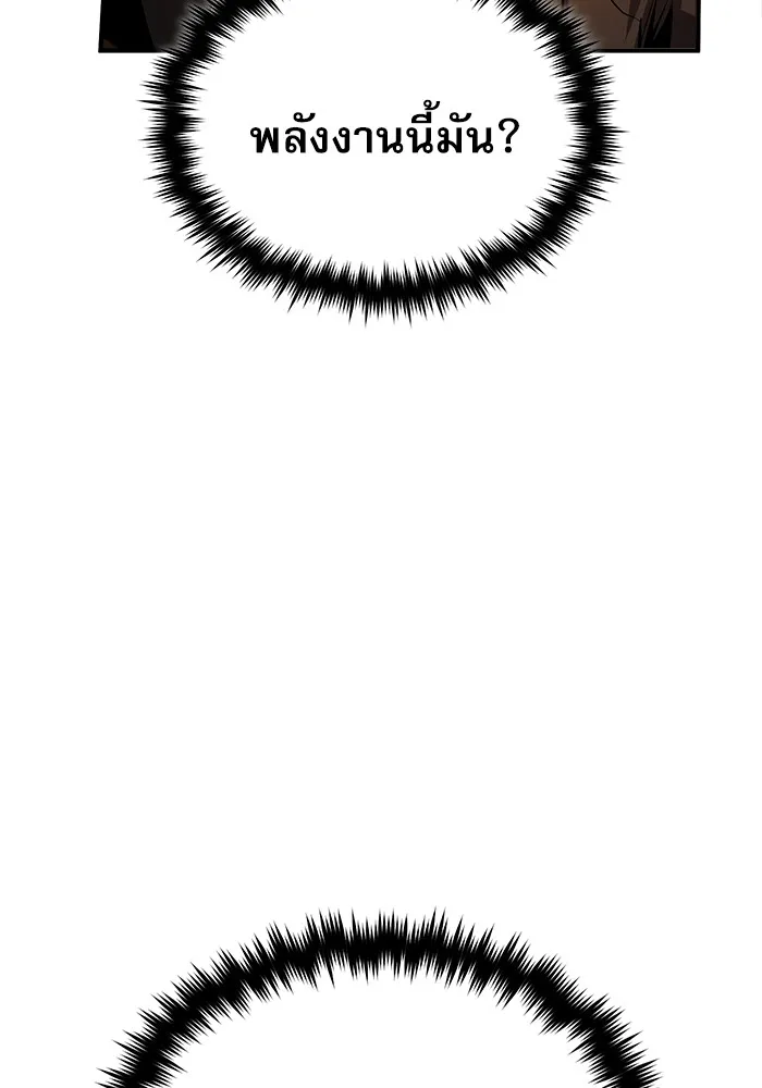 ศาสตราจารย์จำเป็นแห่งอะคาเดมี ตอนที่ 75 รูปที่ 59