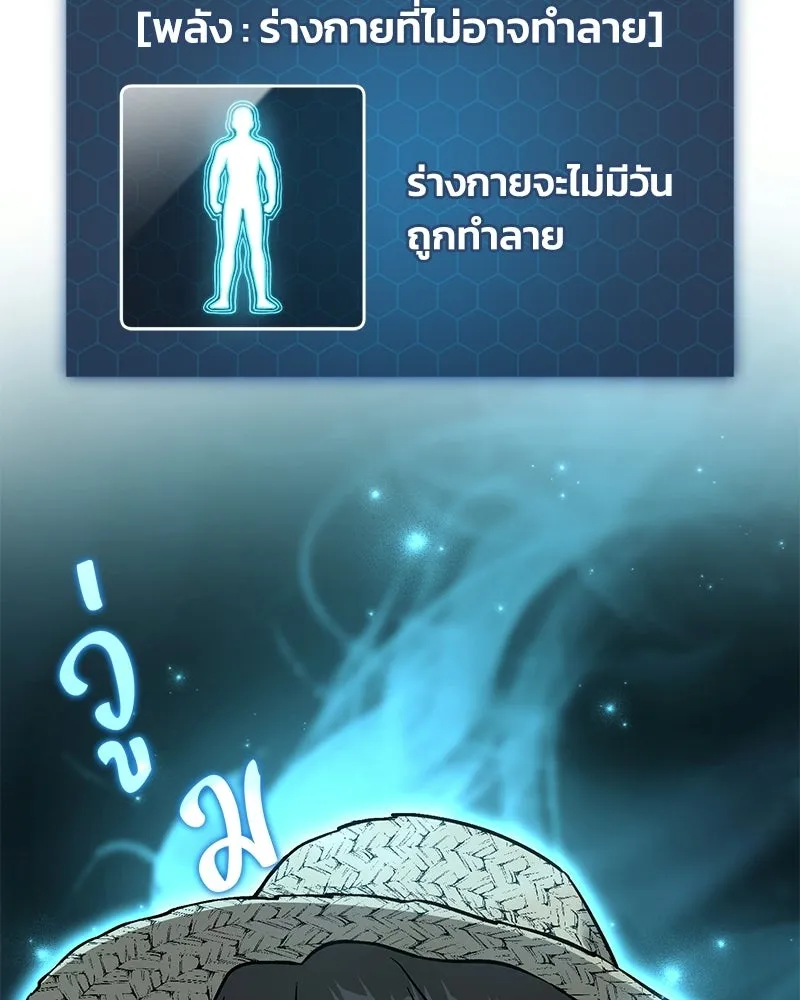 ปลูกผักพิชิตหอคอย ตอนที่ 104 รูปที่ 178