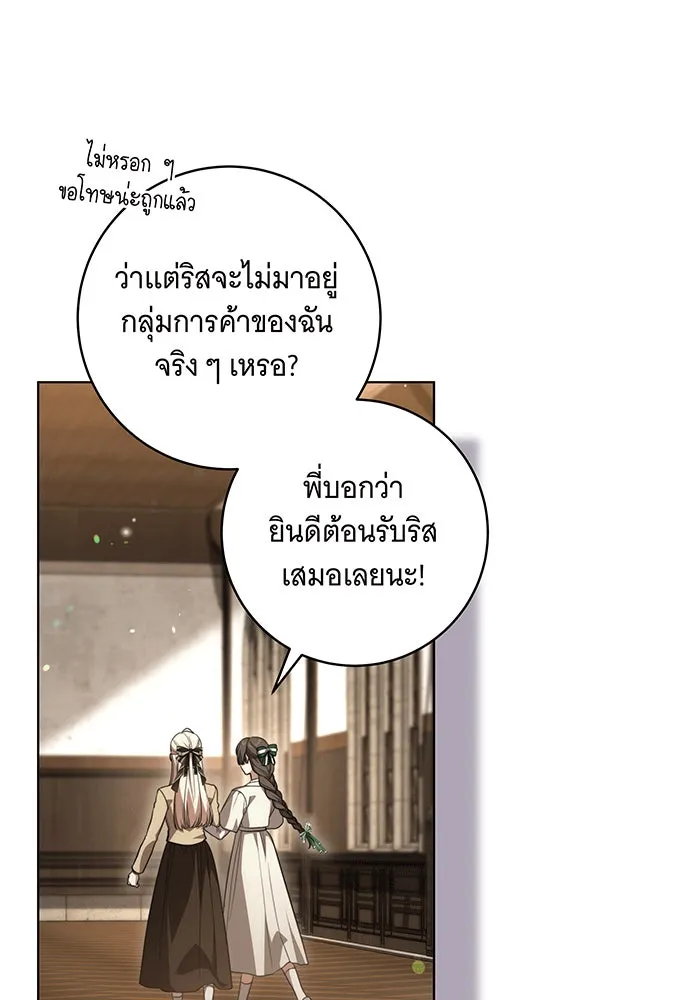 ทุกอย่างที่เสียไป ฉันขอทวงคืน ตอนที่ 57 รูปที่ 11