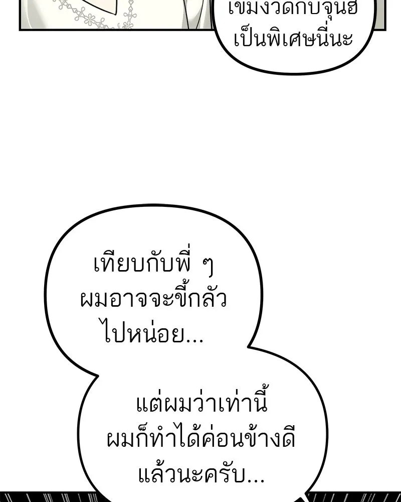 สี่สาวชาวกี ตอนที่ 24 ครอบครัวกี่ รูปที่ 56