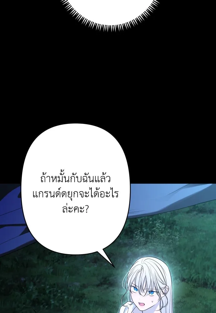 เลดี้มินต์ ตอนที่ 70 รูปที่ 88