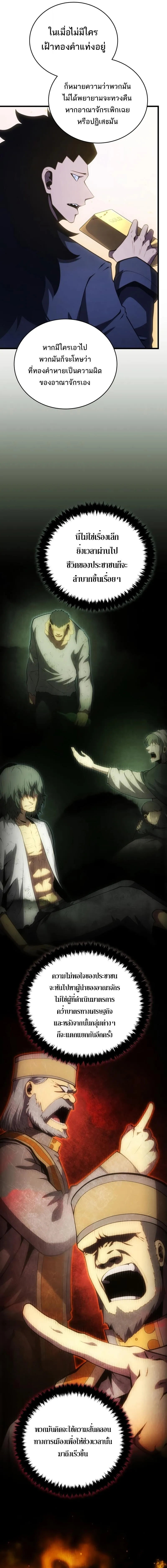 Swordmaster_s Youngest Son ตอนที่ ตอนที่ 178 รูปที่ 7