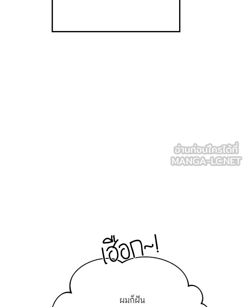 ตำนานเทพธิดาตกสวรรค์ ตอนที่ 133 รูปที่ 129