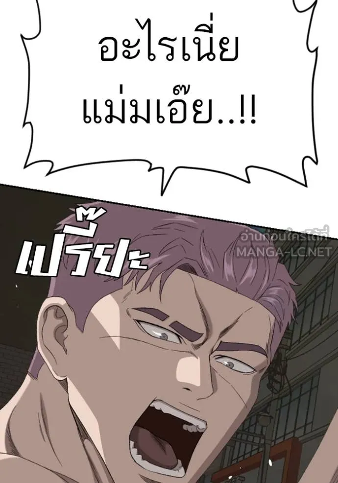 BAD GUY ตอนที่ 259 รูปที่ 139