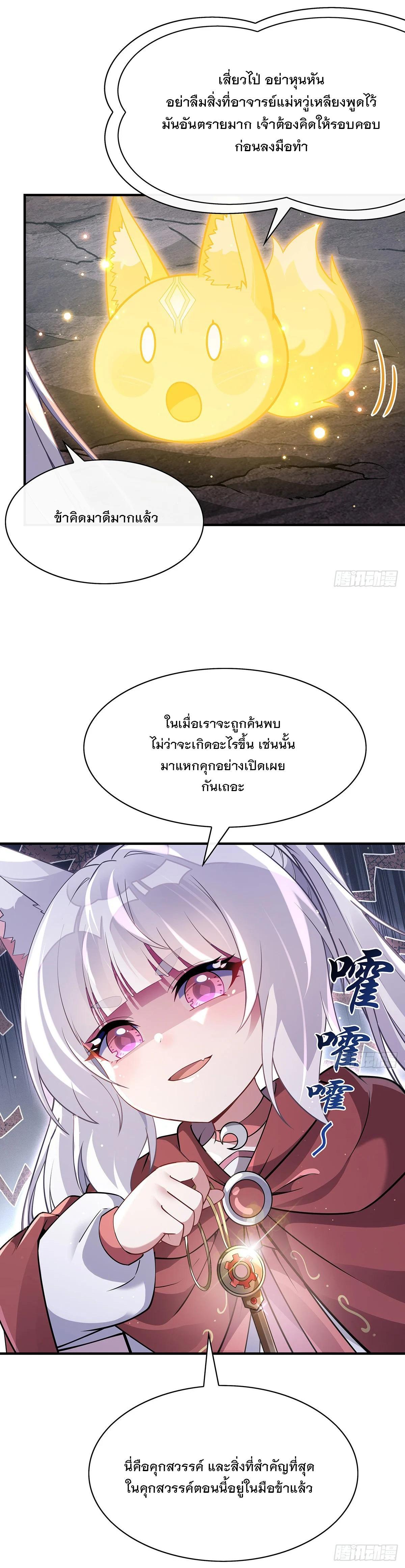 Manga-lc-com อ่านมังงะ อ่านการ์ตูน ออนไลน์ ฟรี My Female Disciples are all Future Masters of the Heavens ตอนที่ 1 2 3 4 5 6 7 8 9 10 11 12 13 14 ฟรี ไม่มีโฆษณา Manga-lc - อ่าน มังงะ อ่าน การ์ตูน ออนไลน์ อ่านมังงะ ฟรี