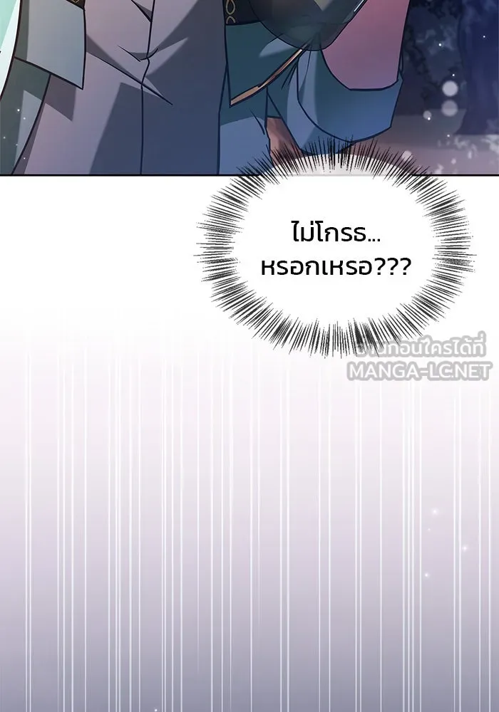 ผมไม่ได้เก่งอย่างที่คิด ตอนที่ 56 รูปที่ 114