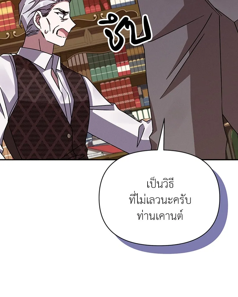 โอ้ ศัตรูที่รัก ตอนที่ 38 รูปที่ 106