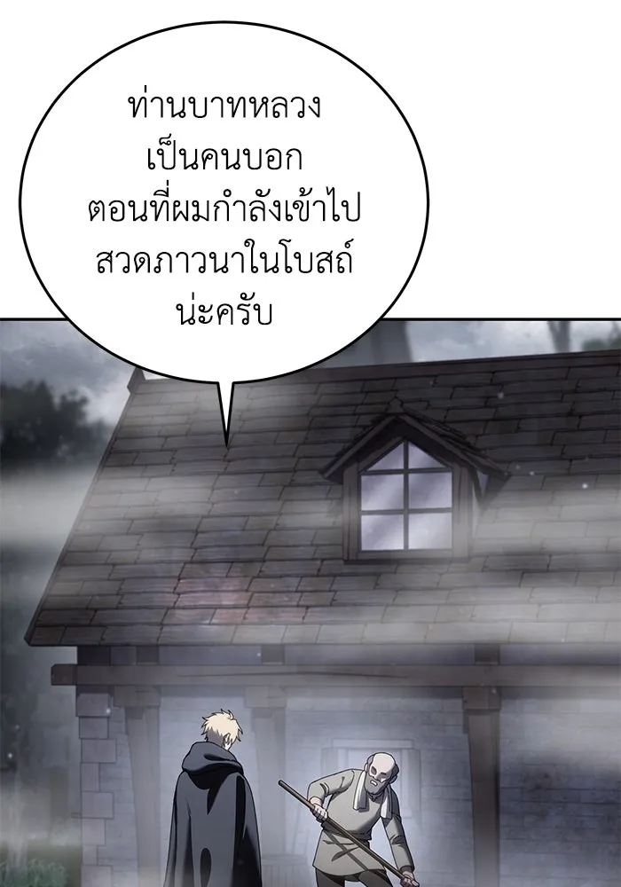 ยอดนักดาบผู้โอบอุ้มดารา ตอนที่ 47 รูปที่ 28