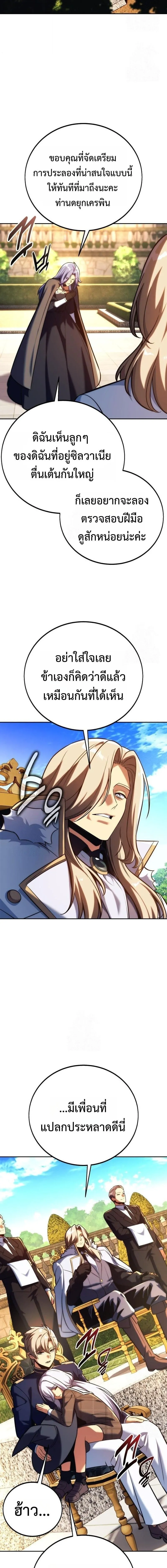 The Extra_s Academy Survival Guide ส_ดยอดค_ม_อเอาช_ว_ตรอดในอคาเดม_ ตอนที่ ตอนที่ 92 รูปที่ 24