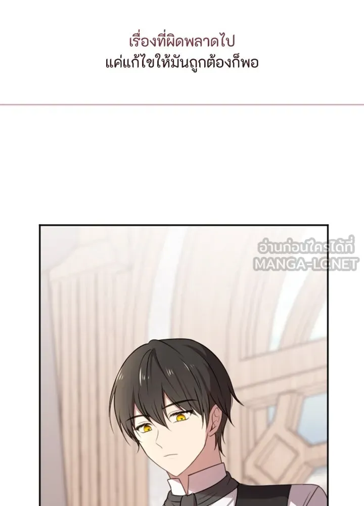 ตัวร้ายอย่างฉันขออยู่อย่างสงบ ตอนที่ 7 รูปที่ 39
