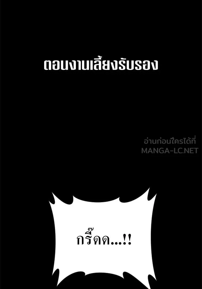 ชิงชีวิตพลิกลิขิตชะตา ตอนที่ 120. นึกถึงคืนวันนั้น(1) รูปที่ 144