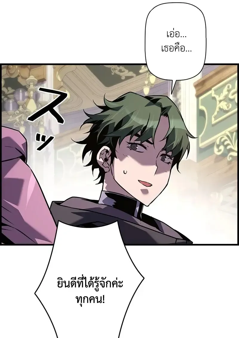 Necromancer_s Evolutionary Traits ตอนที่ ตอนที่ 104 รูปที่ 116